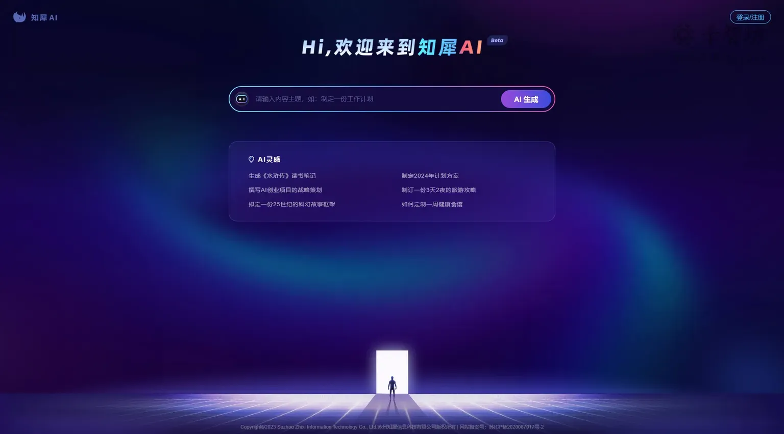知犀AI